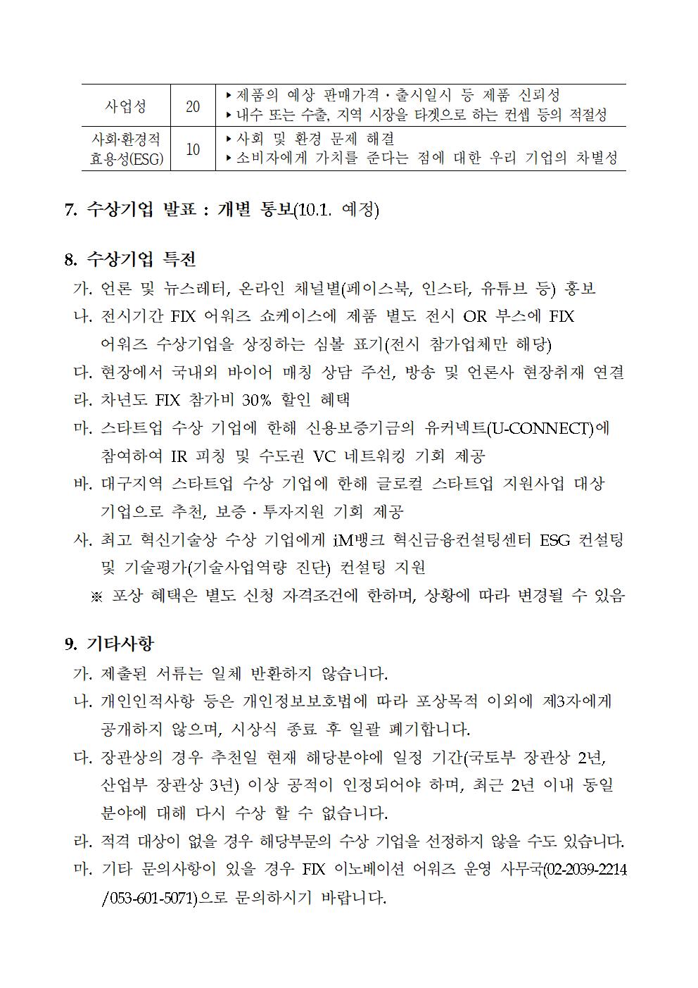 FIX_�̳뺣�̼�_�����_������(����)003.jpg