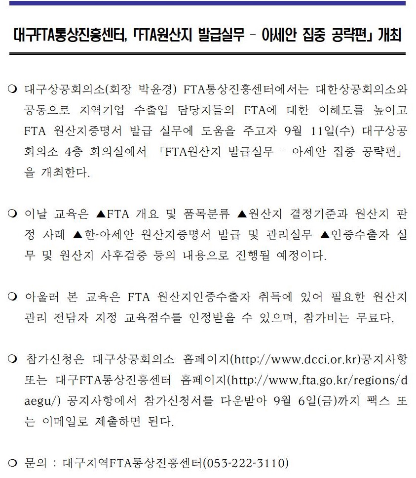 [�����ڷ�]�뱸FTA������＾��,��FTA������_�ǹ�_-_�Ƽ���_����_������������_����001.jpg