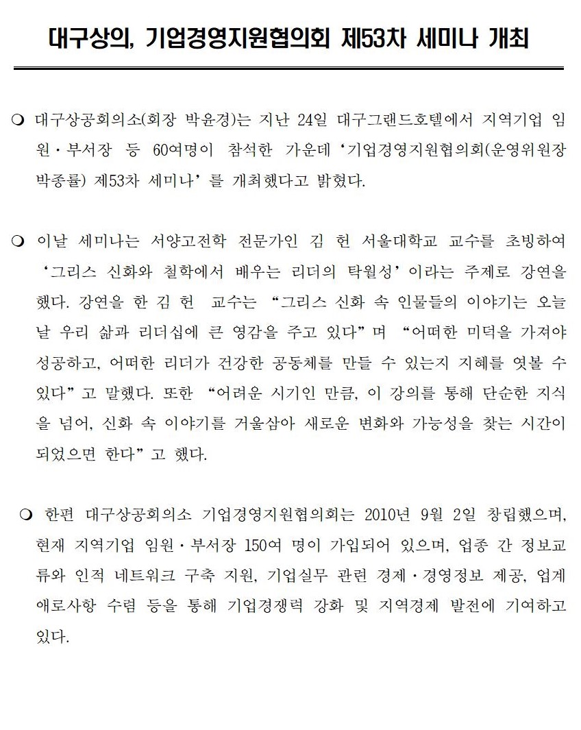 [�����ڷ�]_����濵��������ȸ_��53��_���̳�_����001.jpg