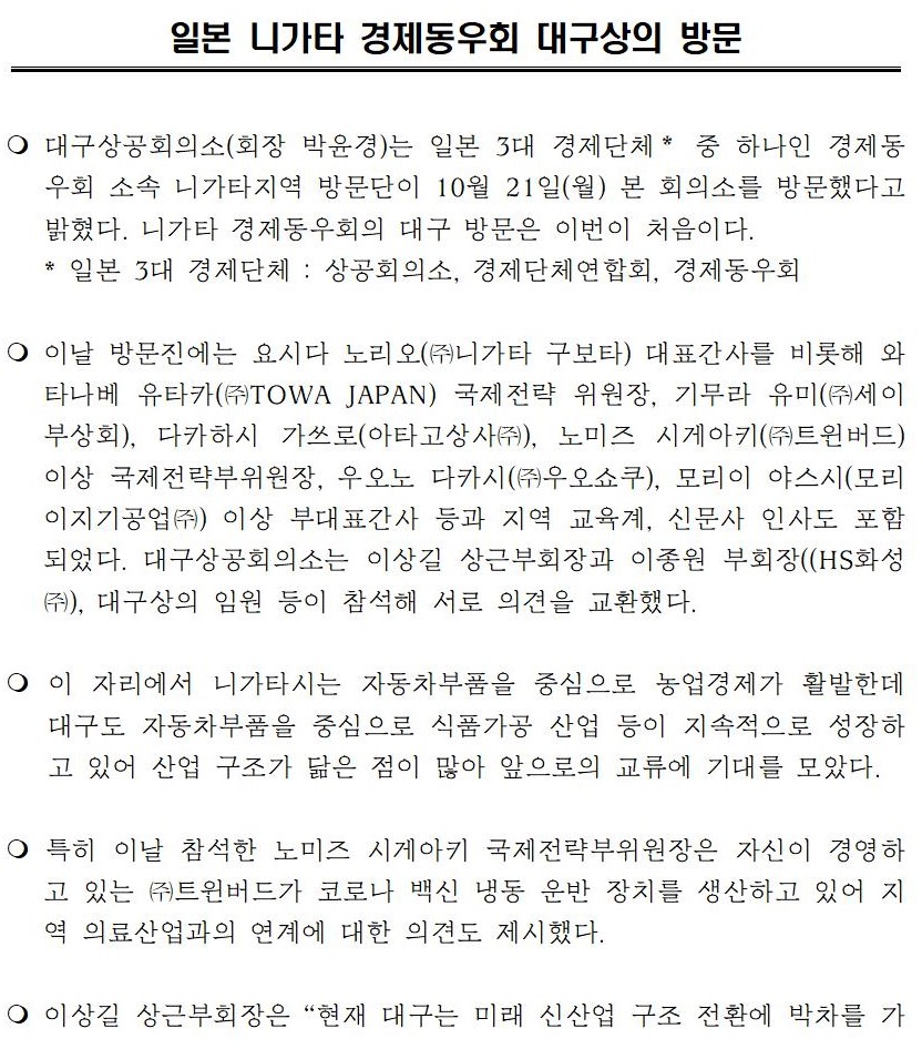 (�����ڷ�)_�ϰ�Ÿ_��������ȸ_�湮001.jpg