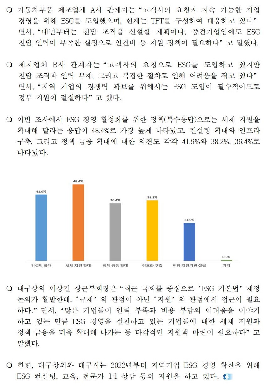 [�����ڷ�]_�뱸����,__ESG_�濵_����_��_�ַλ���_����004.jpg