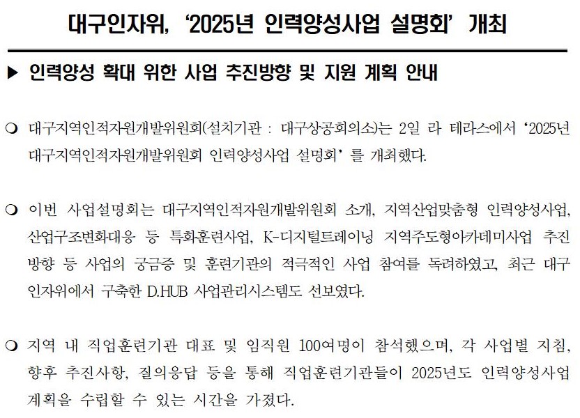 [�����ڷ�]_�뱸������,��2025��_�η¾缺���_����ȸ������001.jpg