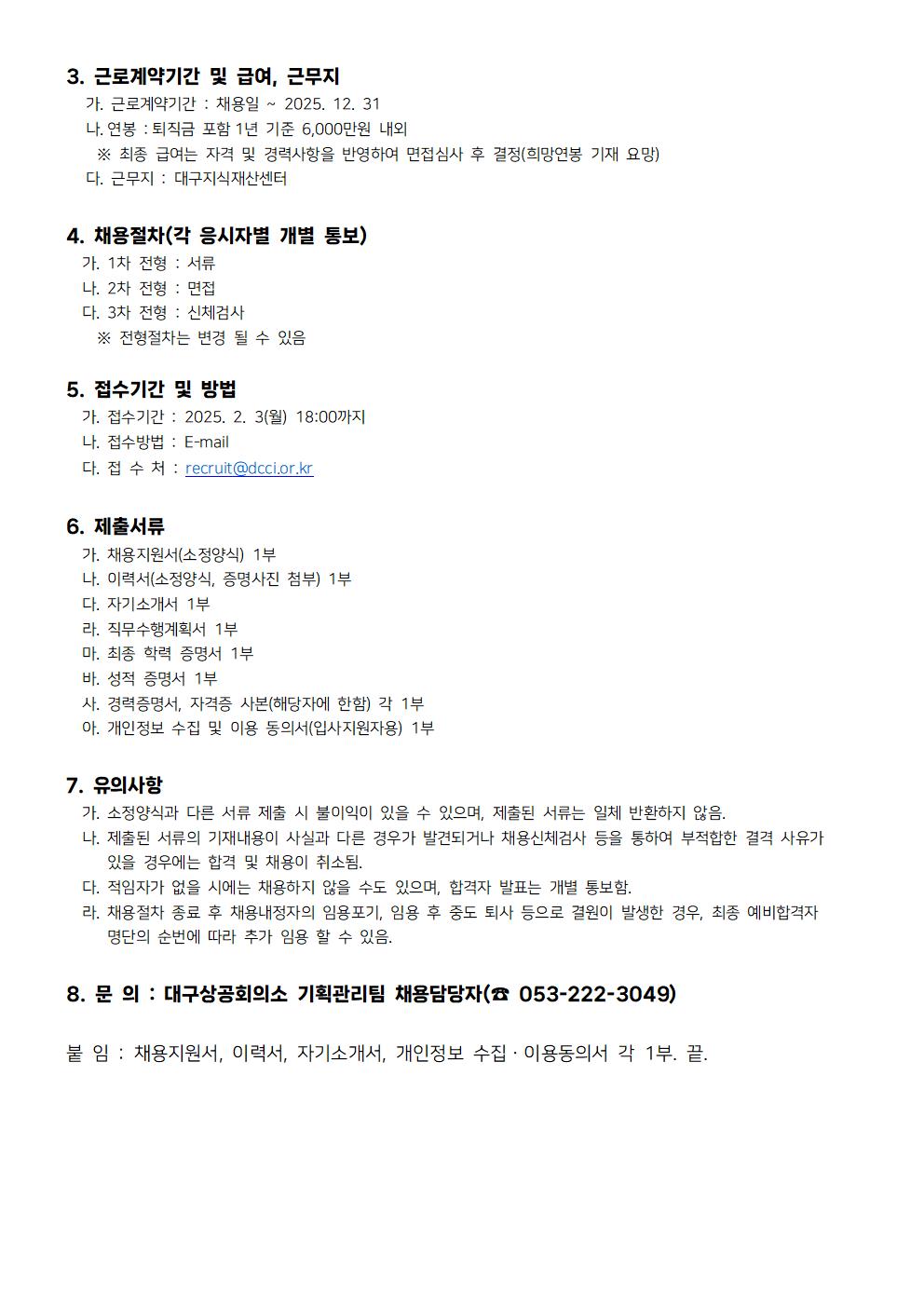 [������]_2025-01-23_�뱸������꼾��_Ư��_����_������Ʈ_ä��002.jpg