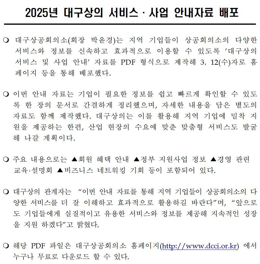 (�����ڷ�)2025��_�뱸����_���񽺡����_�ȳ��ڷ�_����001.jpg