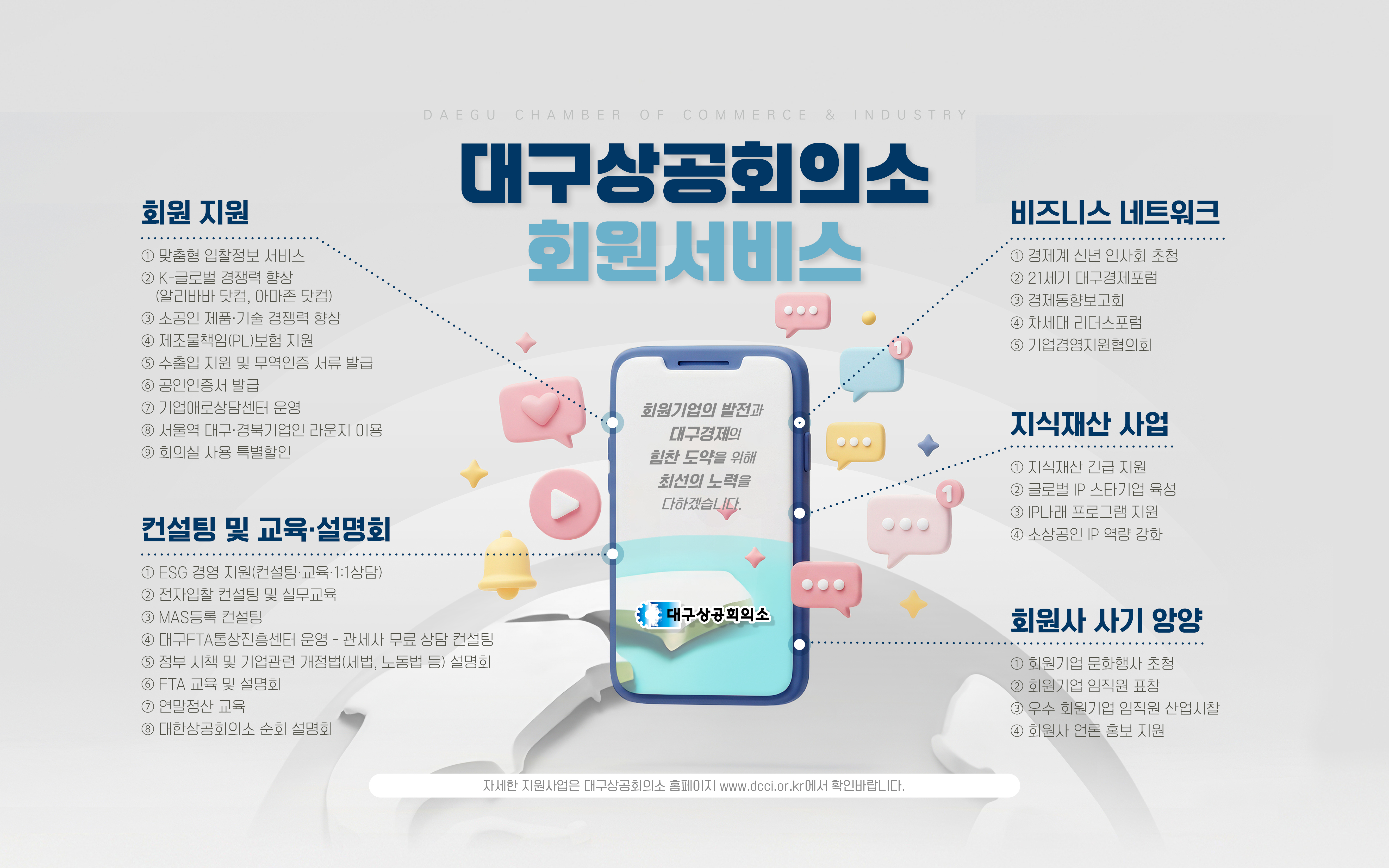 �뱸���ȸ�Ǽ�_ȸ��_����_�ȳ�(���).jpg
