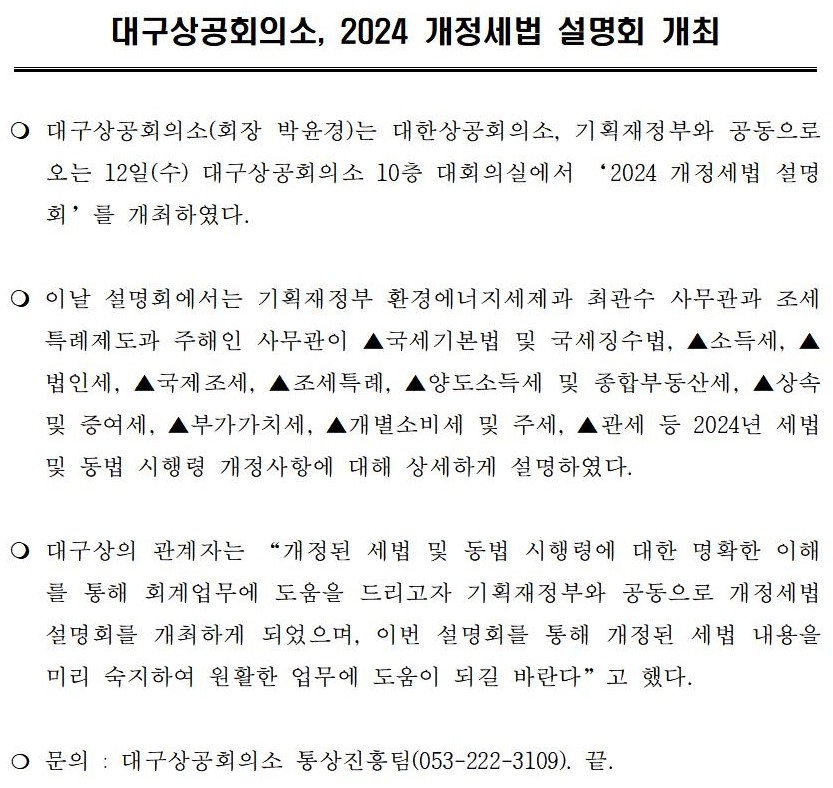 �����ڷ�_2024_��������_����ȸ_����001.jpg