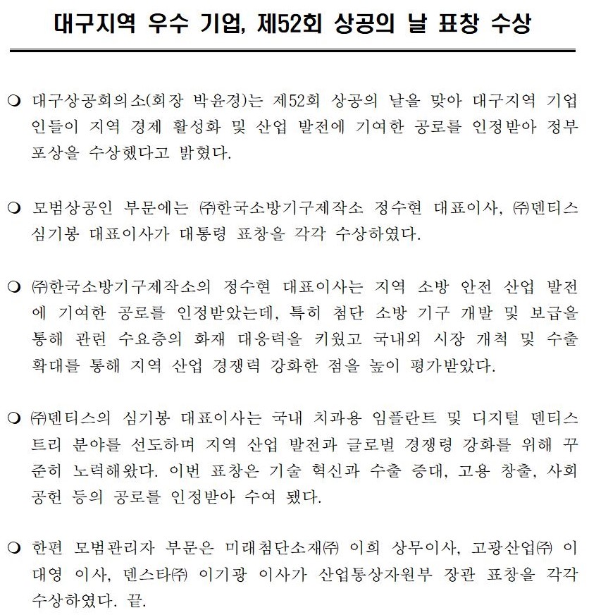 [�����ڷ�]_�뱸����_���_���,_��52ȸ_�����_��_ǥâ_����001.jpg