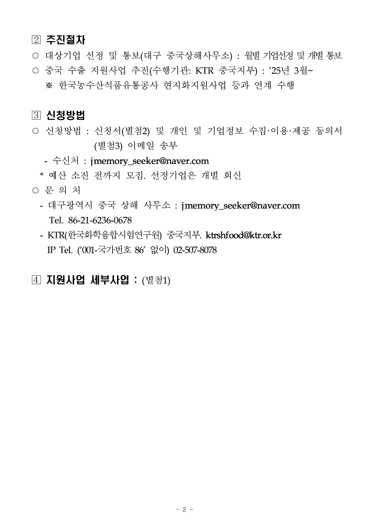 (2025-3-25)�뱸������_��ǰ.ȭ��ǰ_�߱�_�Ƚɼ���_�������_������ü_����_������(����)_2.jpg