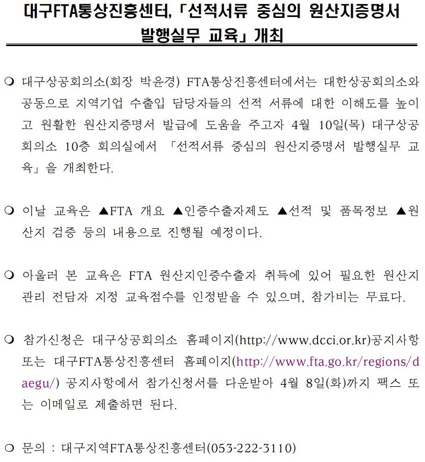 [�����ڷ�]�뱸FTA������＾��,����������_�߽���_������������_����_�ǹ�����������001.jpg