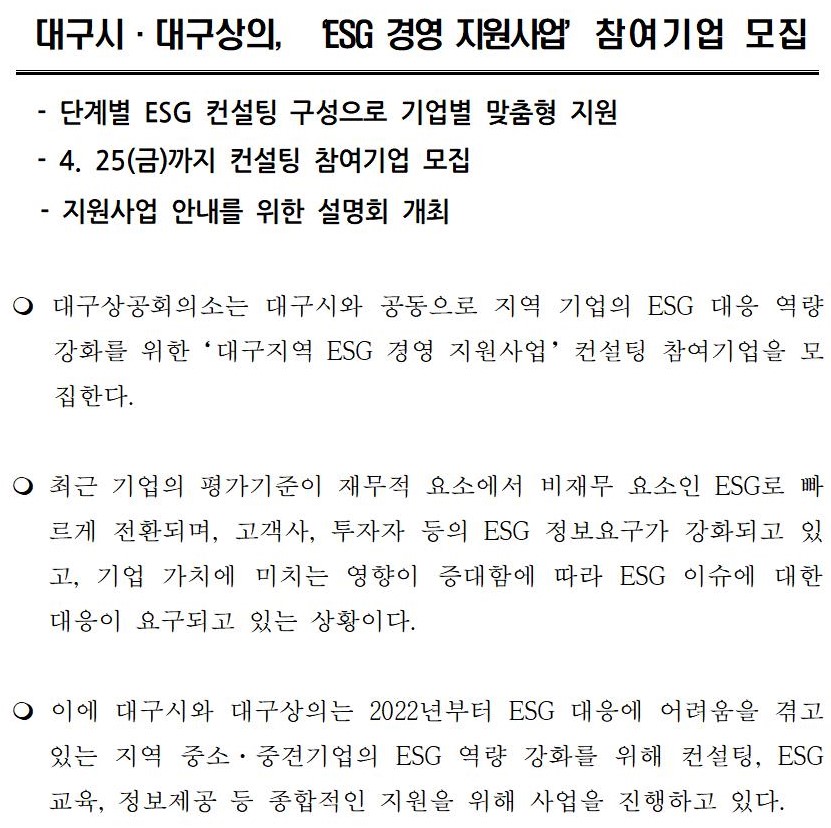�����ڷ�(�뱸�á�����,_ESG_�濵_�������_�������_����)-����001.jpg