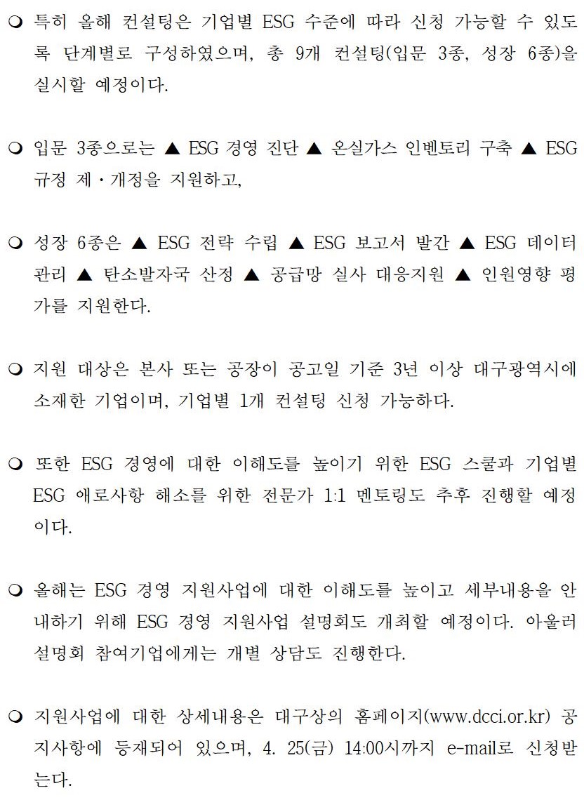 �����ڷ�(�뱸�á�����,_ESG_�濵_�������_�������_����)-����002.jpg