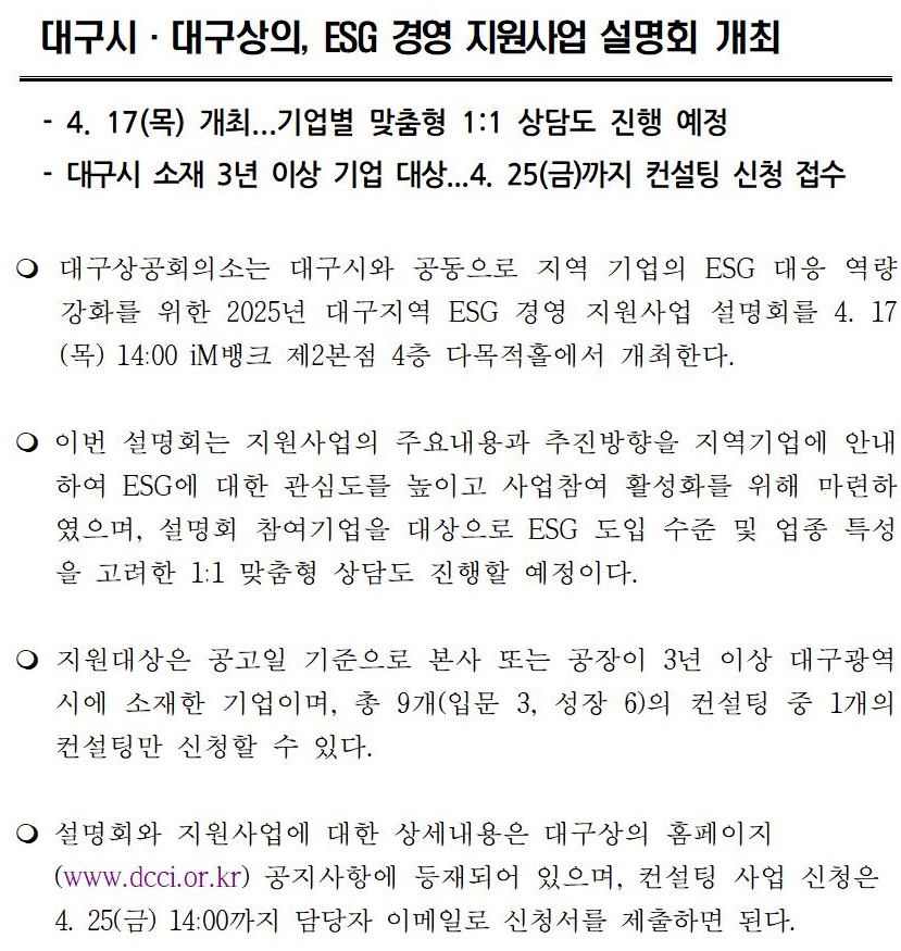�����ڷ�(�뱸�á�����,_ESG_�濵_�������_����ȸ_����)001.jpg