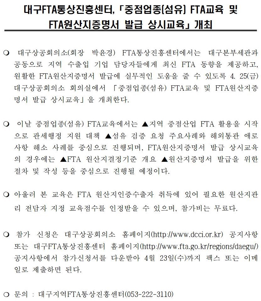 [�����ڷ�]�뱸FTA������＾��,����������(����)_FTA����_��_FTA������������_�߱�_��ñ���������001.jpg