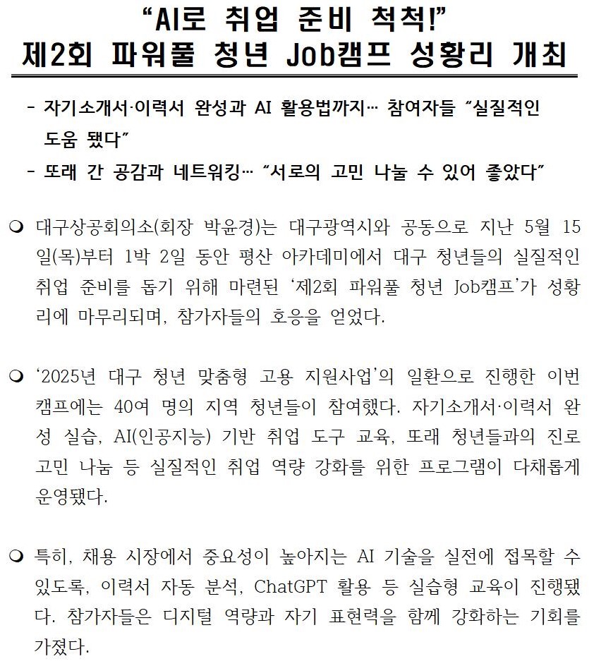 [�����ڷ�]_��AI��_���_�غ�_ôô!��_��2ȸ_�Ŀ�Ǯ_û��_Jobķ��_��Ȳ��_����001.jpg