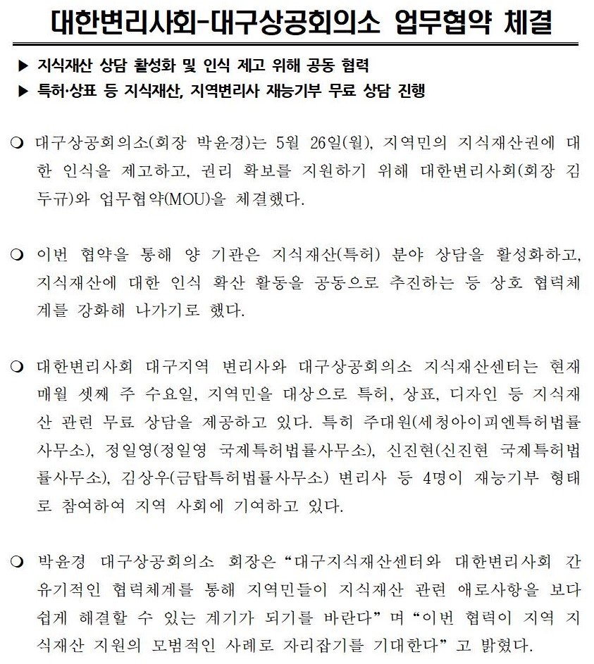 �����ڷ�_���Ѻ�����ȸ-�뱸���ȸ�Ǽ�_MOUü��001.jpg