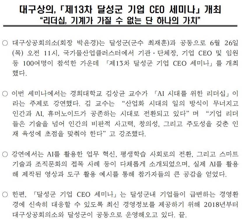 (�����ڷ�)��13��_�޼���_���_CEO_���̳�001.jpg