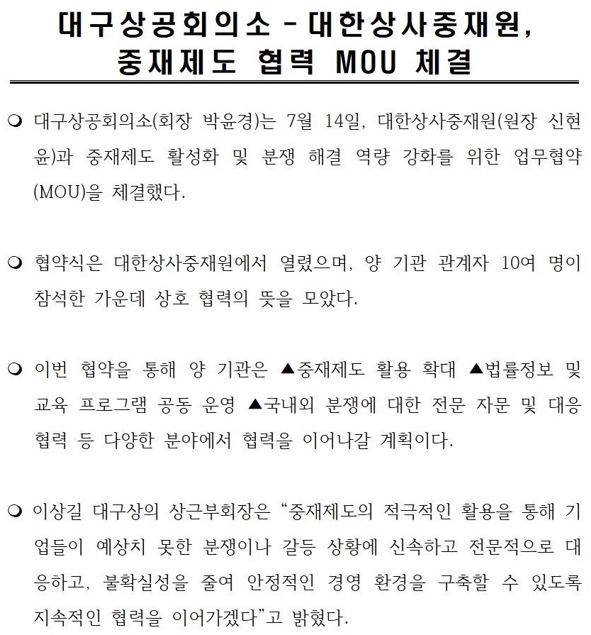 [�����ڷ�]_�뱸���ȸ�Ǽ�-���ѻ�������,_��������_����_MOU_ü��001.jpg