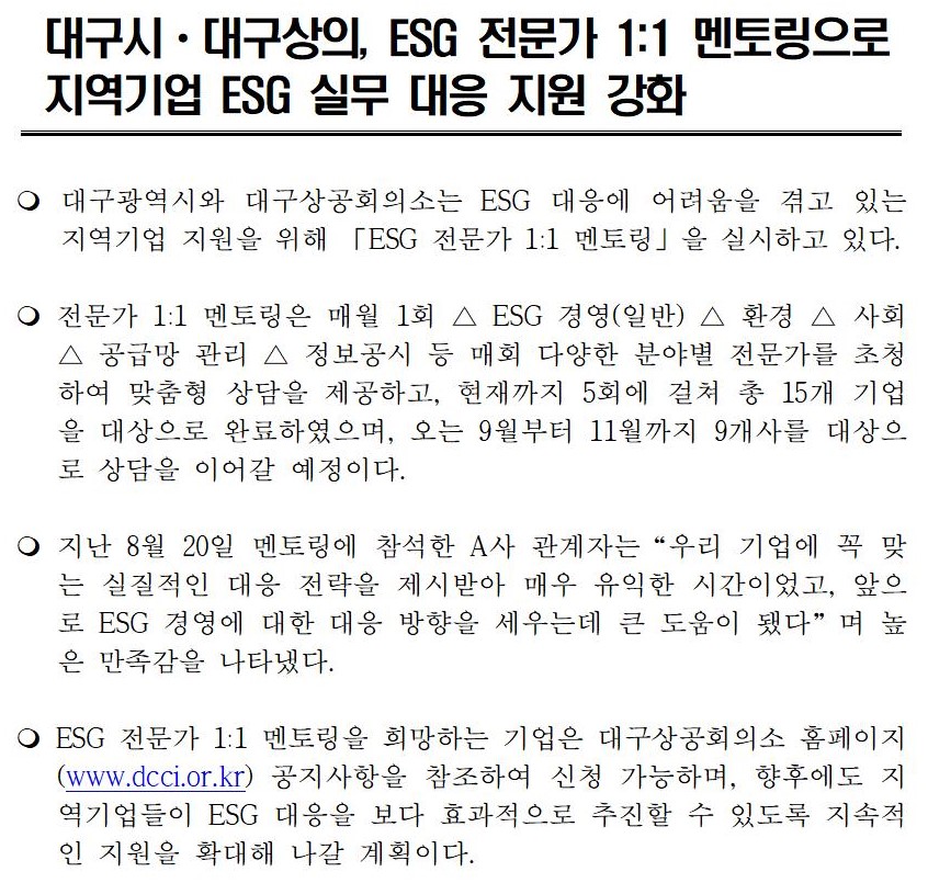 �����ڷ�(�뱸�ä��뱸����,_ESG_������_1_1_���丵)001.jpg