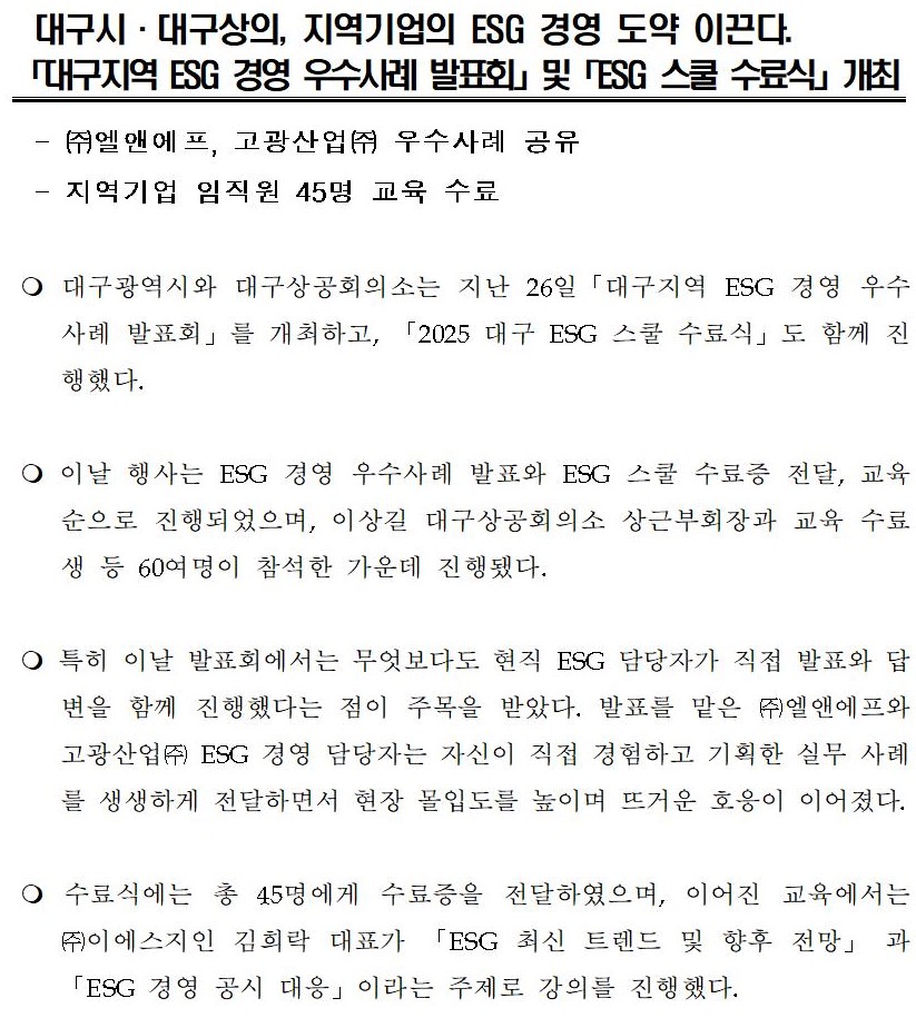[�����ڷ�]_�뱸�á��뱸����,_���������_ESG_�濵_����_�̲���..001.jpg
