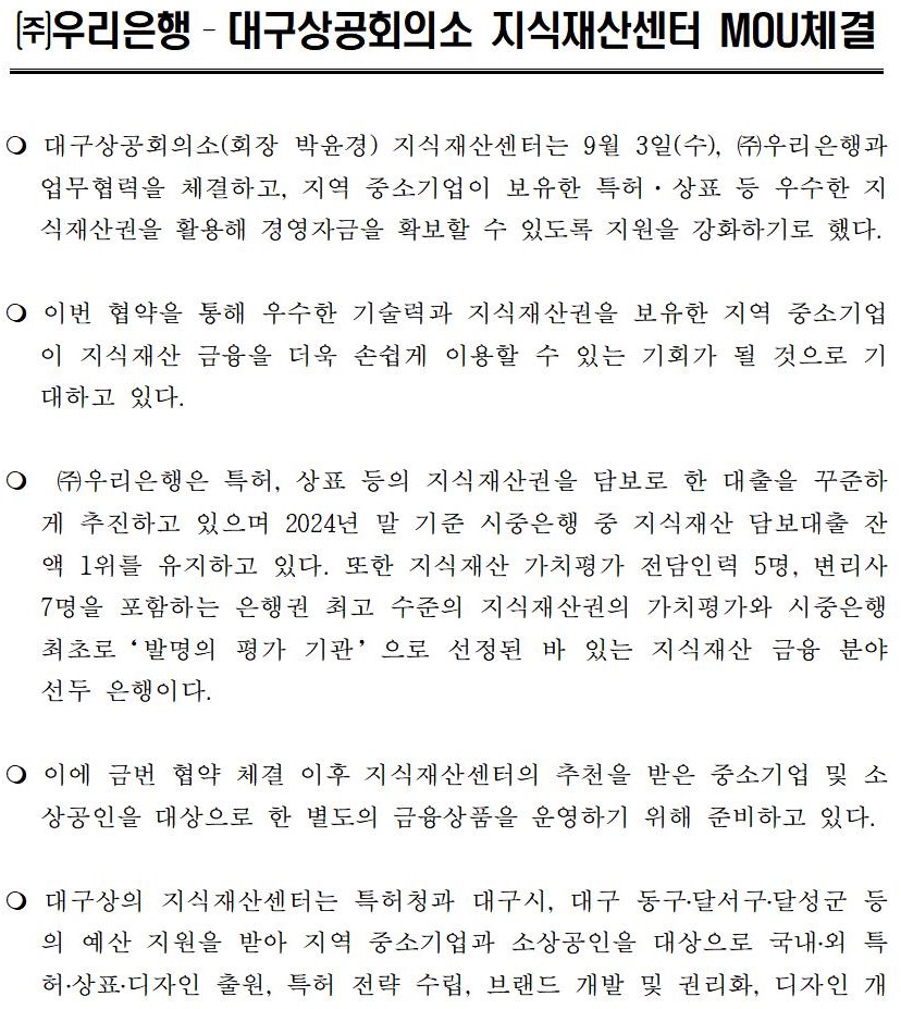 250903_�����ڷ�_�뱸����_������꼾��_�츮����_MOUü��001.jpg