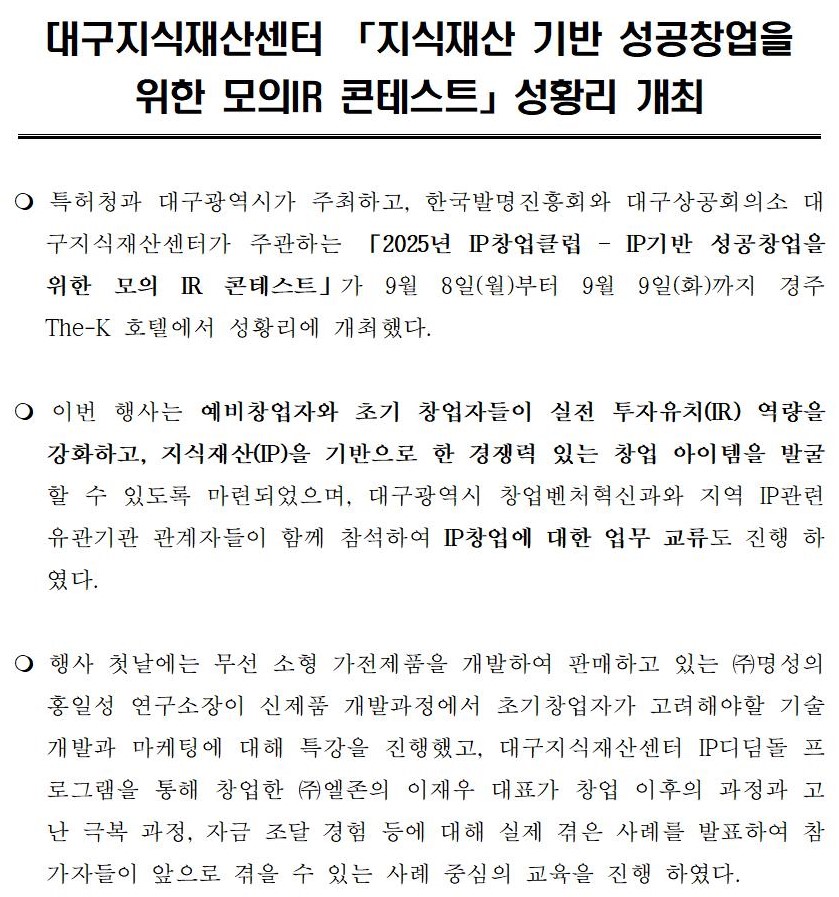 250910_�����ڷ�_�뱸������꼾��_���������_���_����â����_����_����IR_���׽�Ʈ����Ȳ��_����001.jpg