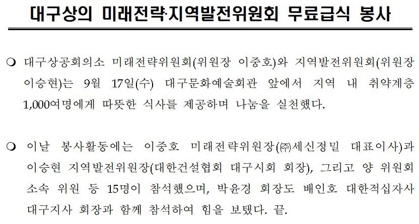[�����ڷ�]_�뱸����_�̷�����������������ȸ_����޽�_����001.jpg