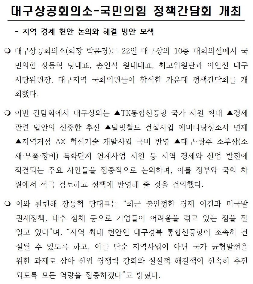 [�����ڷ�]_�뱸���ȸ�Ǽ�,_��������_��å����ȸ_����001.jpg