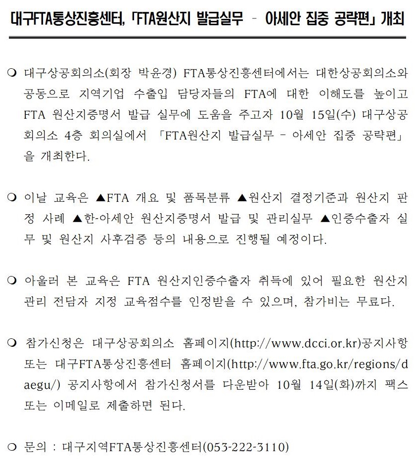[�����ڷ�]�뱸FTA������＾��,��FTA������_�ǹ�_-_�Ƽ���_����_������������_����001.jpg