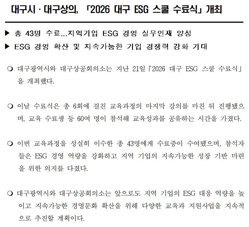 [�����ڷ�]_�뱸�á��뱸����,_��2026_�뱸_ESG_����_����ġ�����001.jpg