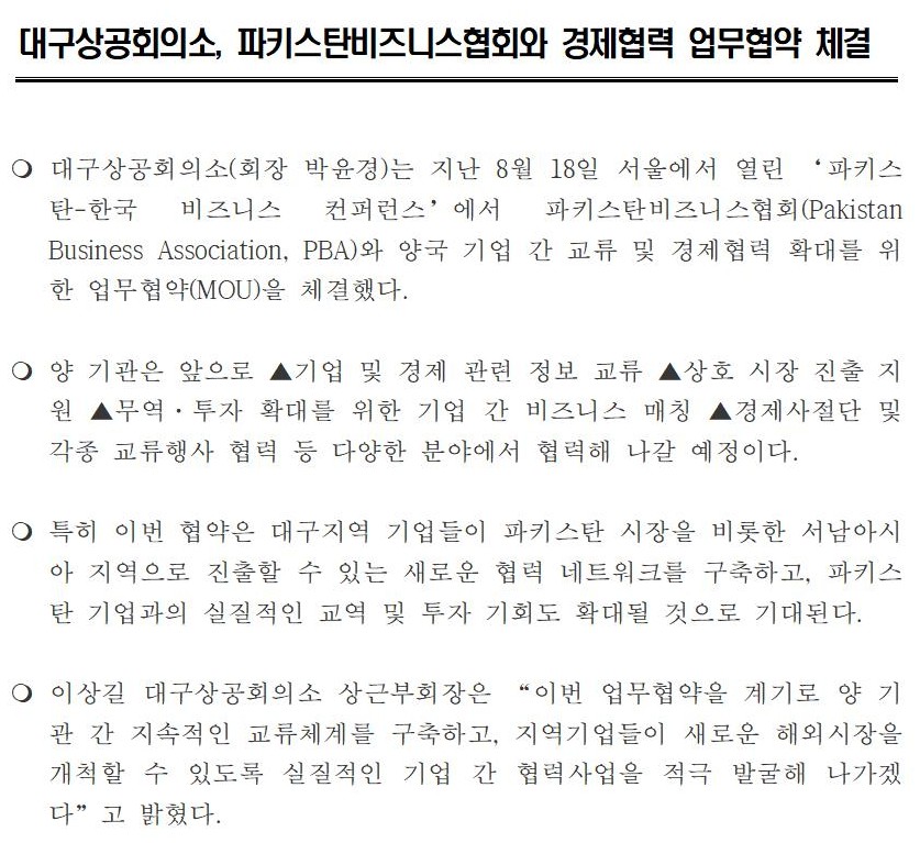 [�����ڷ�]�뱸���ȸ�Ǽ�,_��Ű��ź����Ͻ���ȸ��_��������_��������_ü��001.jpg