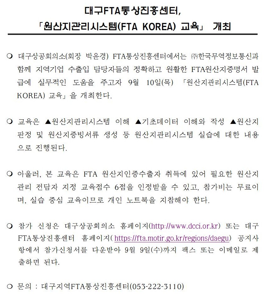 [�����ڷ�]_�����������ý���(FTA_KOREA)_����001.jpg