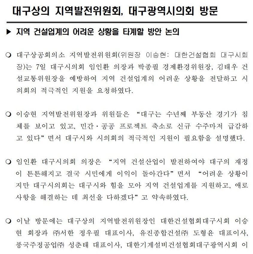 [�����ڷ�]_�뱸����_������������ȸ,_�뱸����ȸ_�湮001.jpg