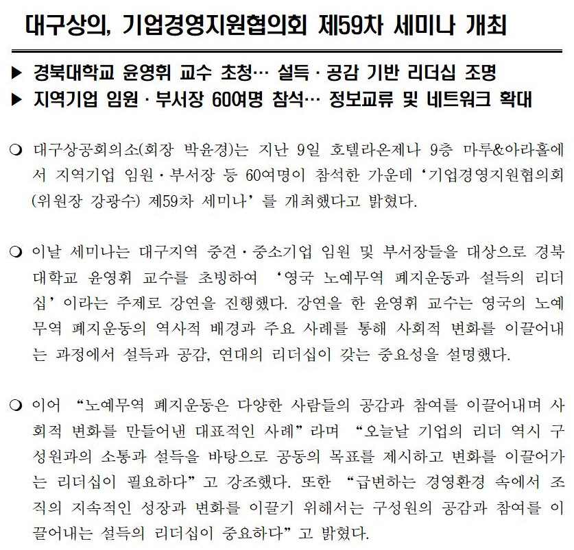[�����ڷ�]_�뱸����,_����濵��������ȸ_��59��_���̳�_����001.jpg