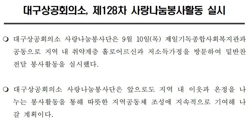 (�����ڷ�)_�뱸���ȸ�Ǽ�,_��128��_�����������Ȱ��_�ǽ�001.jpg